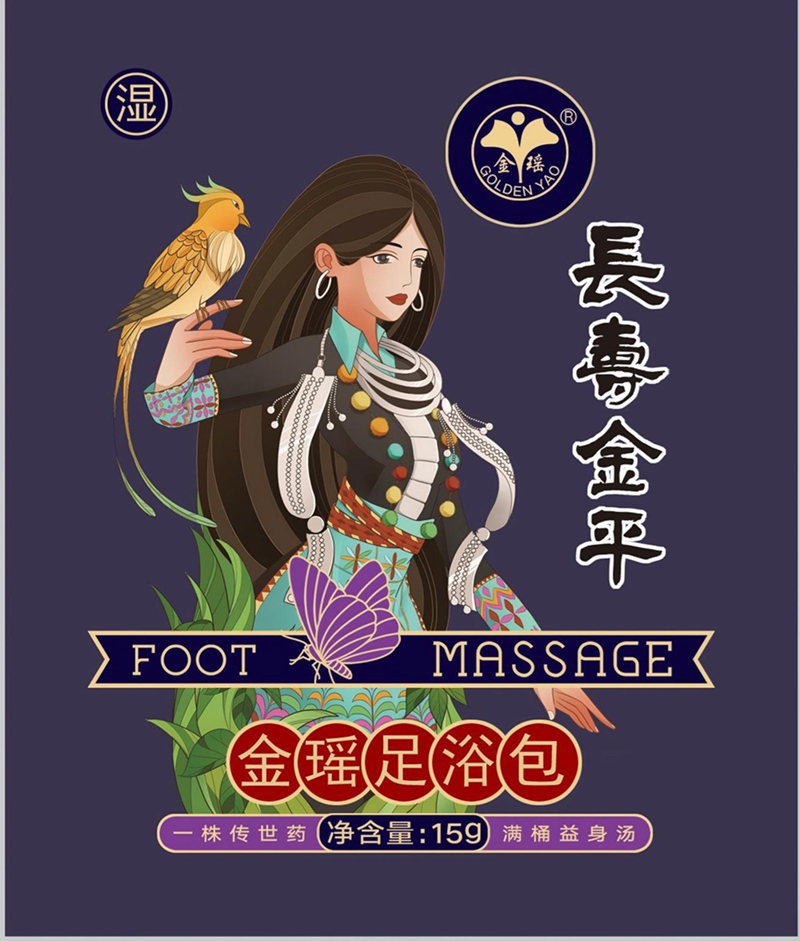 足浴 (3).jpg